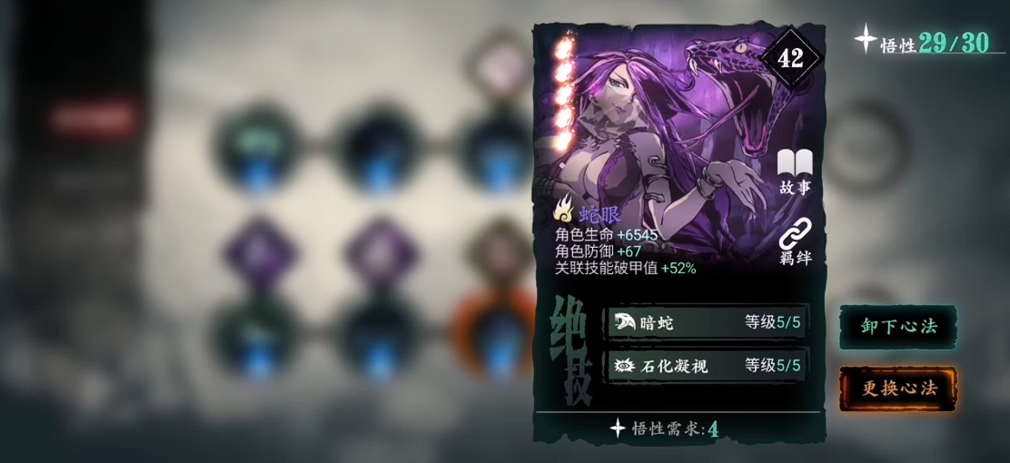 影之刃3魔堡故人怎么使用