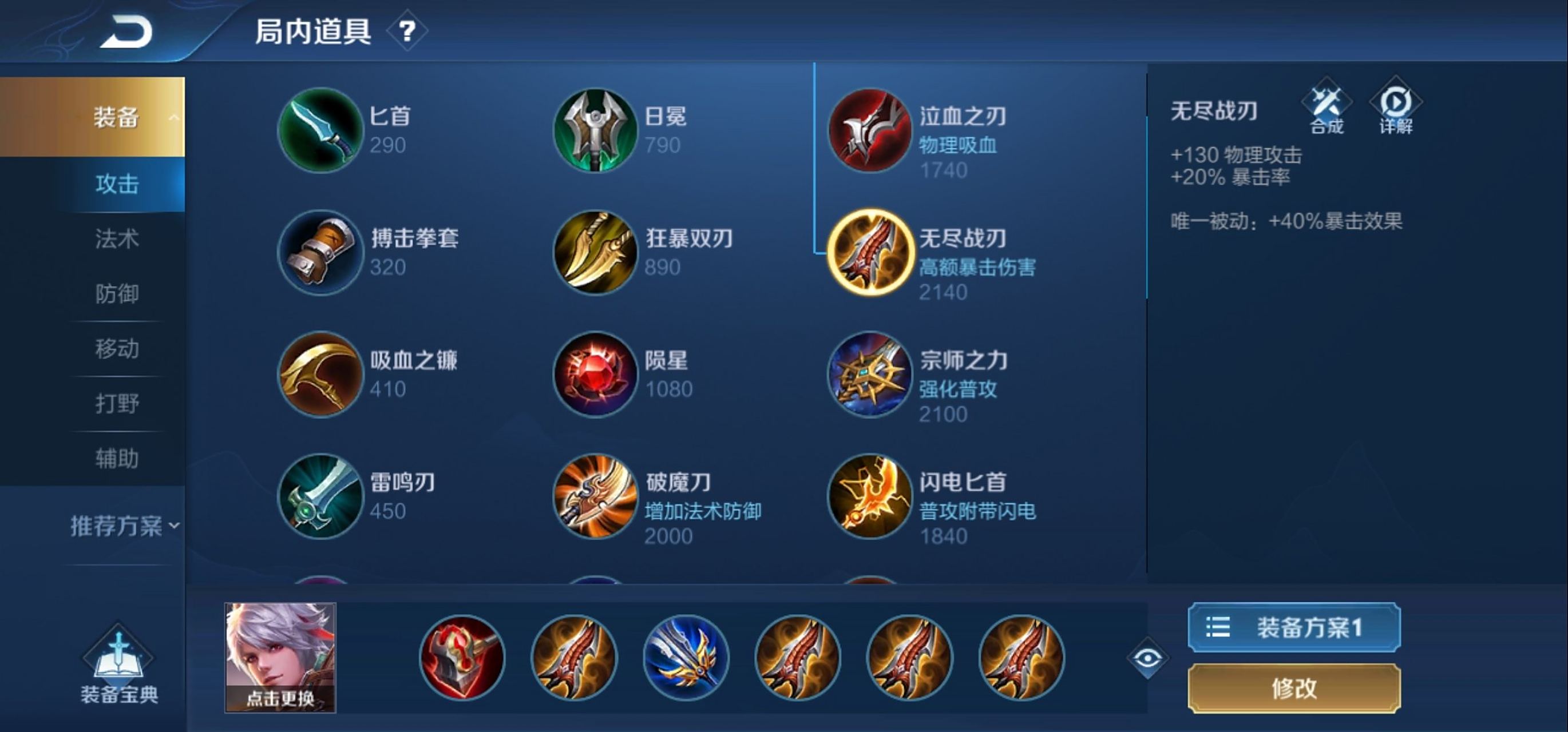​王者荣耀庄周铭文出装怎么出