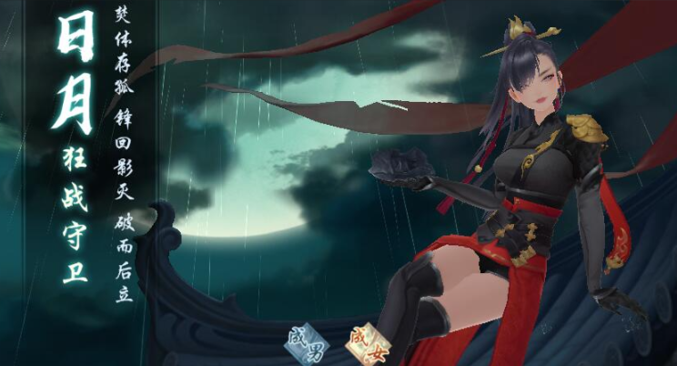 新笑傲江湖日月侠客搭配怎么玩