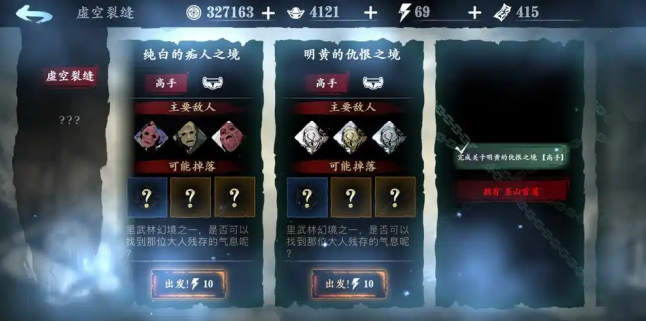 影之刃3蛇眼在哪儿刷