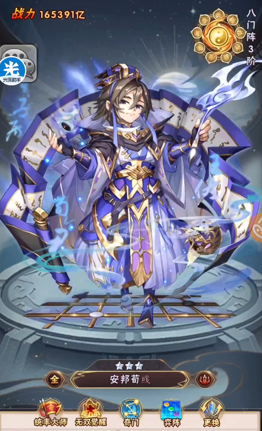 少年三国志魏国阵容怎么搭配