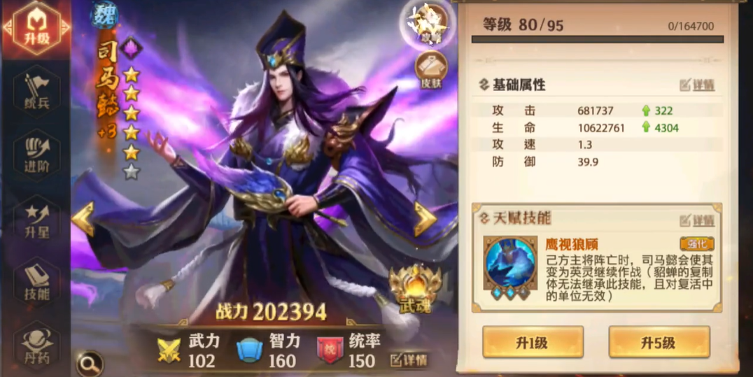 ​少年三国志零哪国阵容最强势