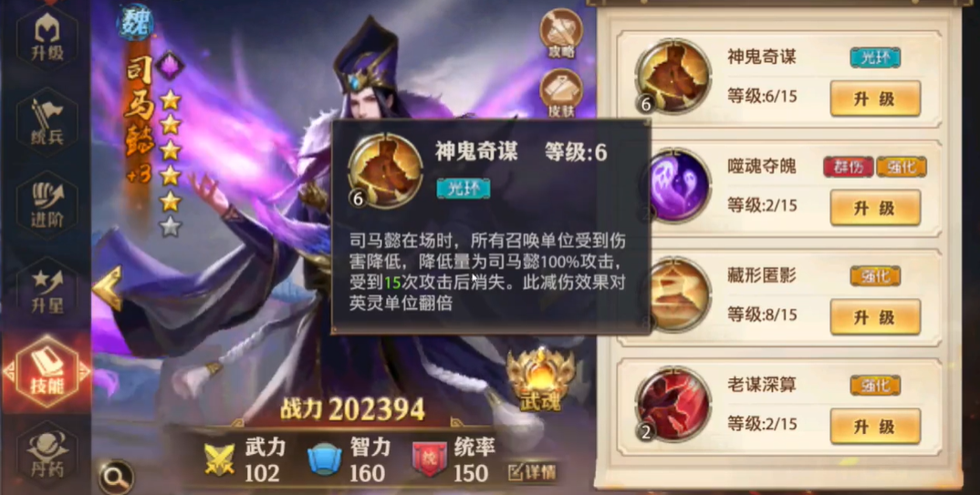 少年三国志零怎么搭配最强阵容