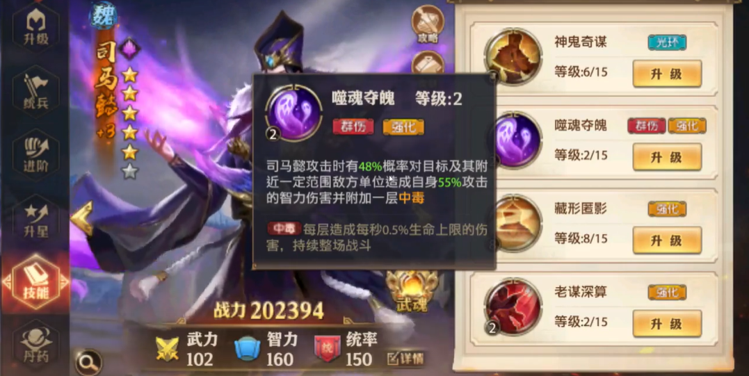 少年三国志零司马懿阵容怎么搭配 少年三国志零司马懿阵容怎么搭配