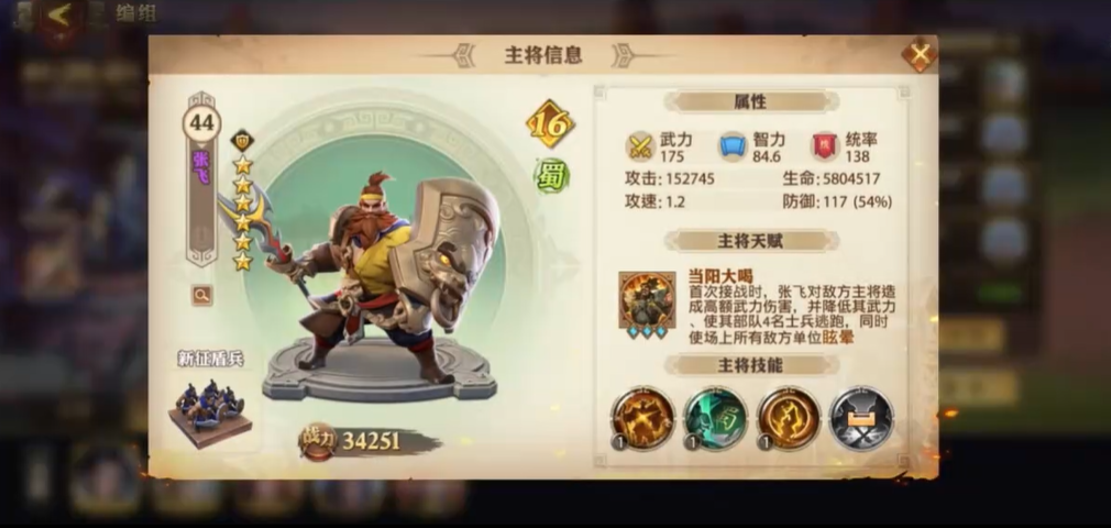 少年三国志零关羽什么技能厉害 少年三国志零关羽什么技能厉害