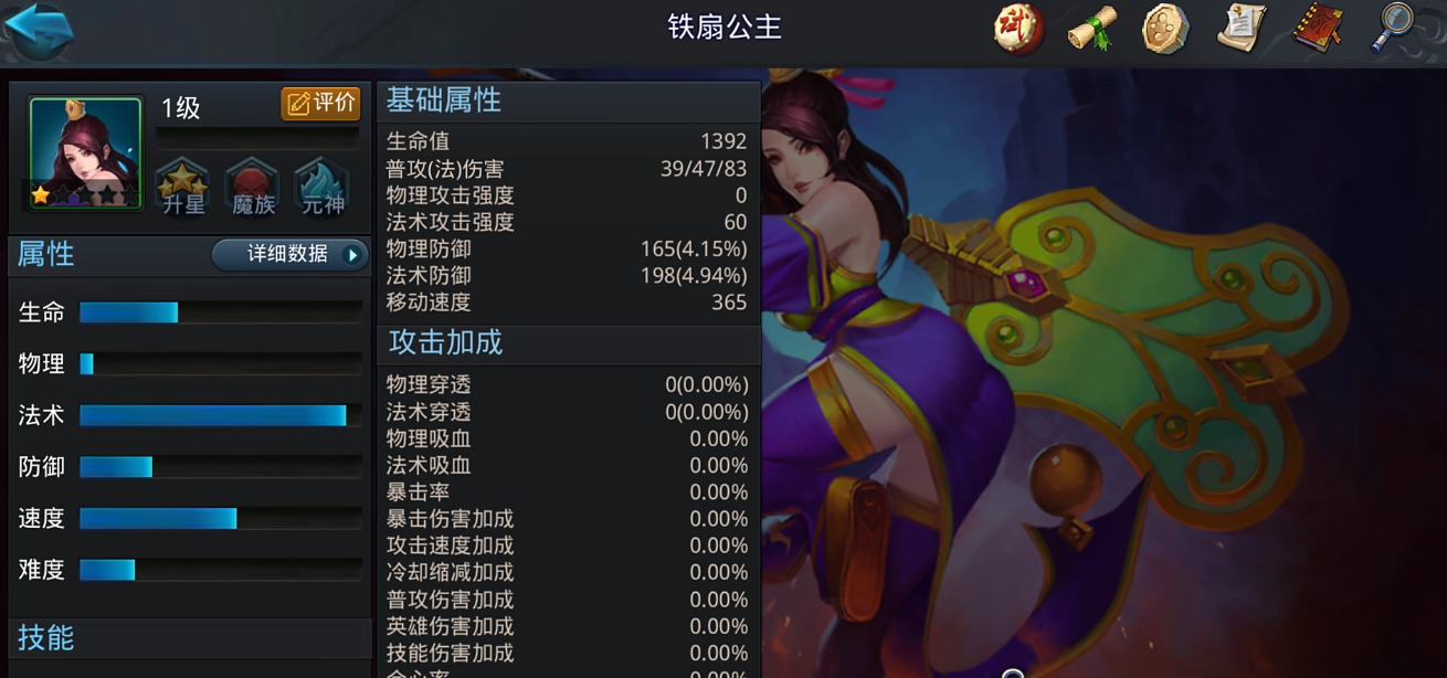 乱斗西游平民组合怎么玩 乱斗西游平民组合怎么玩