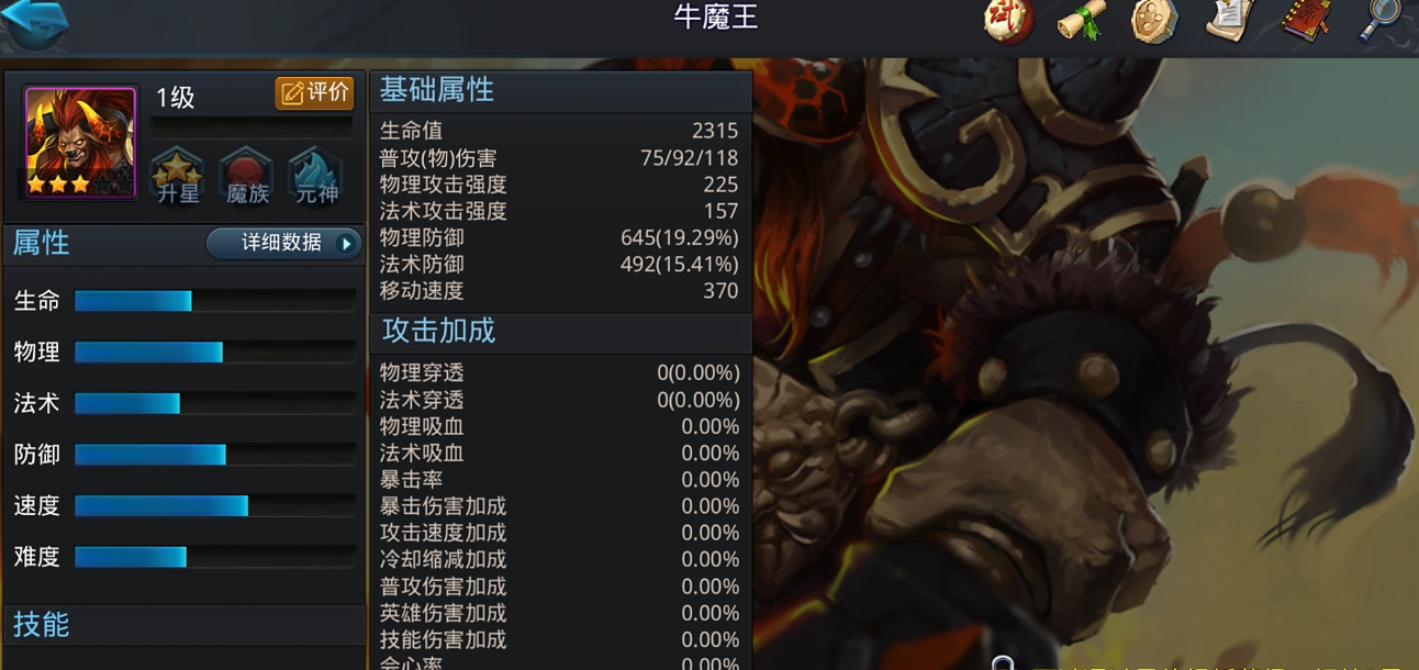 乱斗西游平民组合怎么玩 乱斗西游平民组合怎么玩