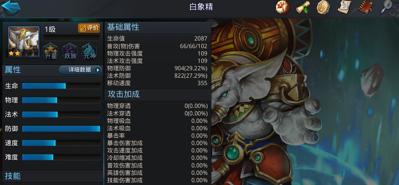 乱斗西游镇元大仙技巧是什么