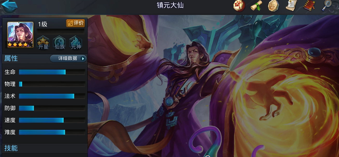 乱斗西游镇元大仙技巧是什么