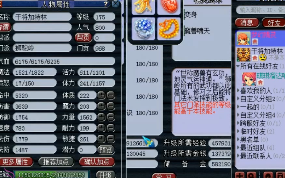 梦幻西游平民大唐带什么宝宝 梦幻西游平民大唐带什么宝宝