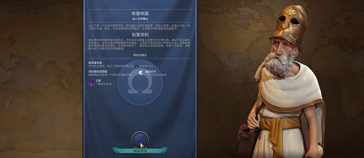 文明6文化点数有什么用