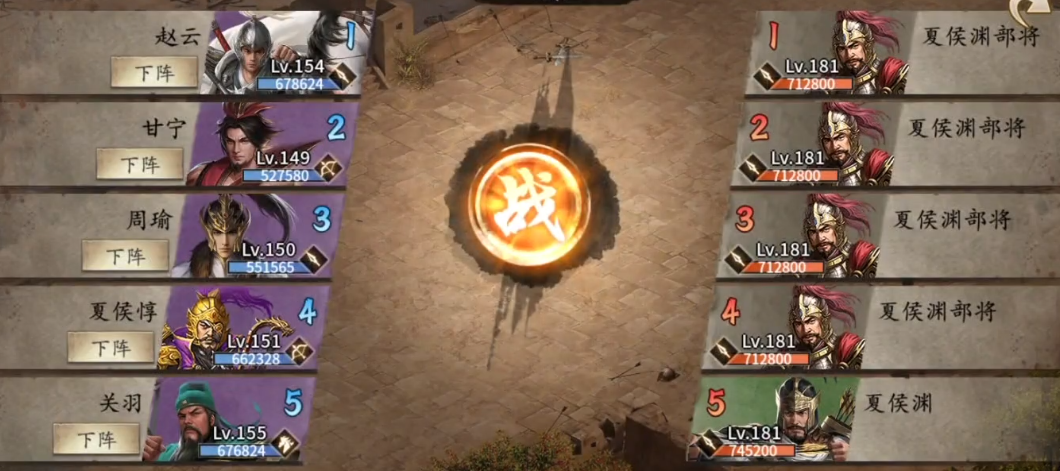 攻城掠地如何过181副本