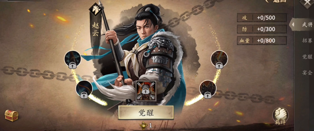 攻城掠地赵云阵容怎么搭配
