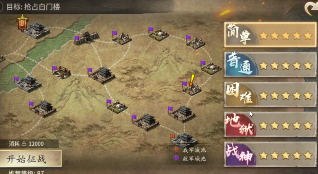 攻城掠地白门楼简单怎么过 攻城掠地白门楼简单怎么过