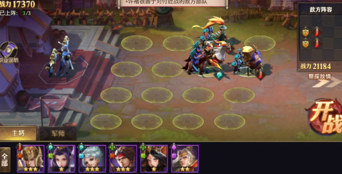 少年三国志零破甲篇怎么过 少年三国志零破甲篇怎么过