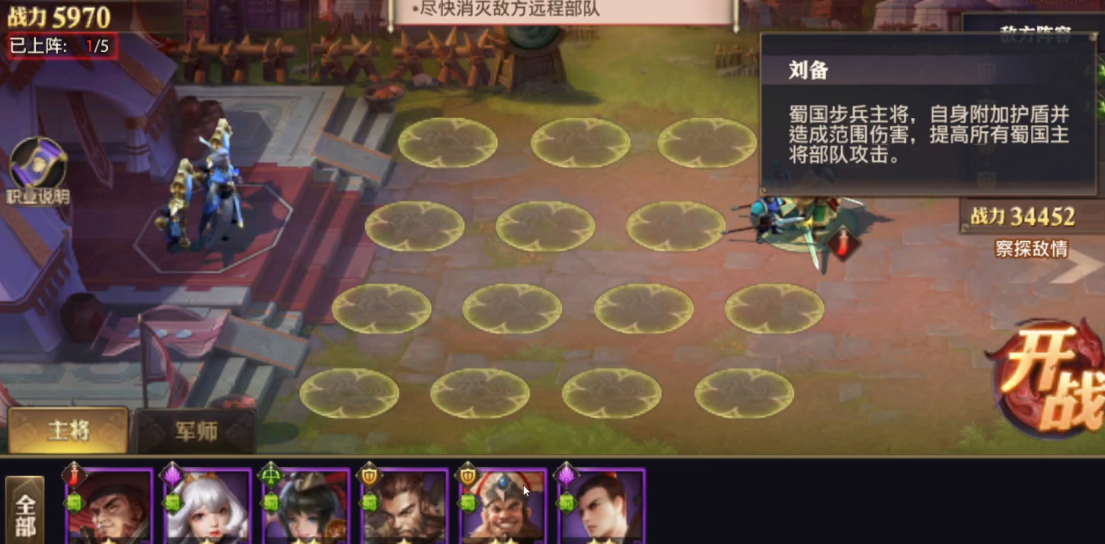 少年三国志零蜀国篇技巧是什么 少年三国志零蜀国篇技巧是什么