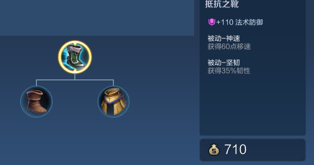 ​王者荣耀狄仁杰最细出装铭文是什么