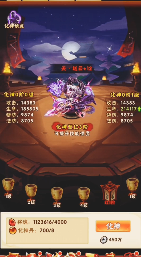 少年三国志通天积分如何高