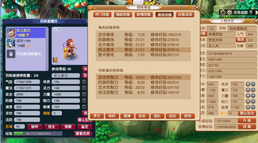 梦幻西游的吸血鬼砸什么内丹