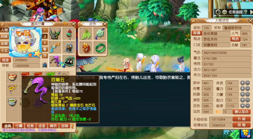 梦幻西游的吸血鬼砸什么内丹