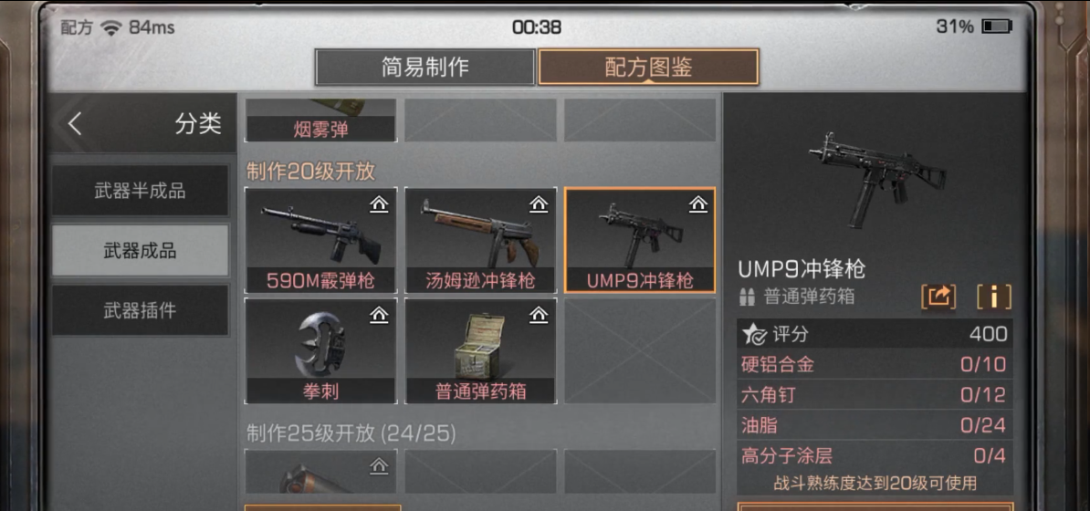 明日之后中期用什么武器好