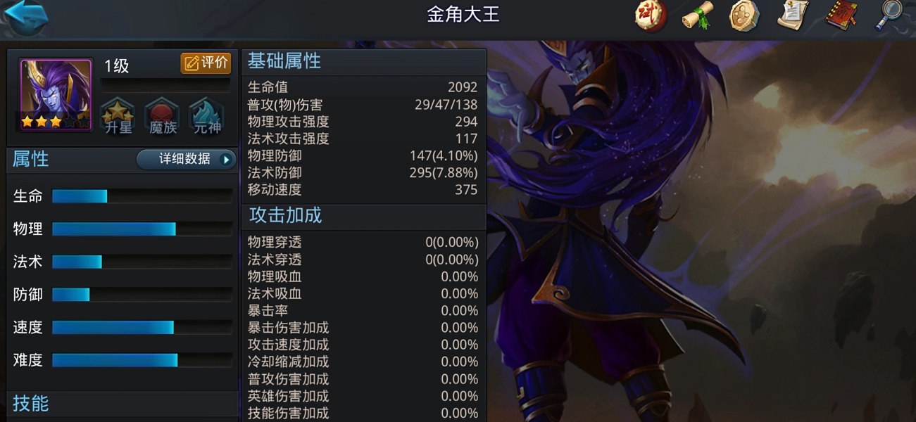 乱斗西游修罗血战怎么玩