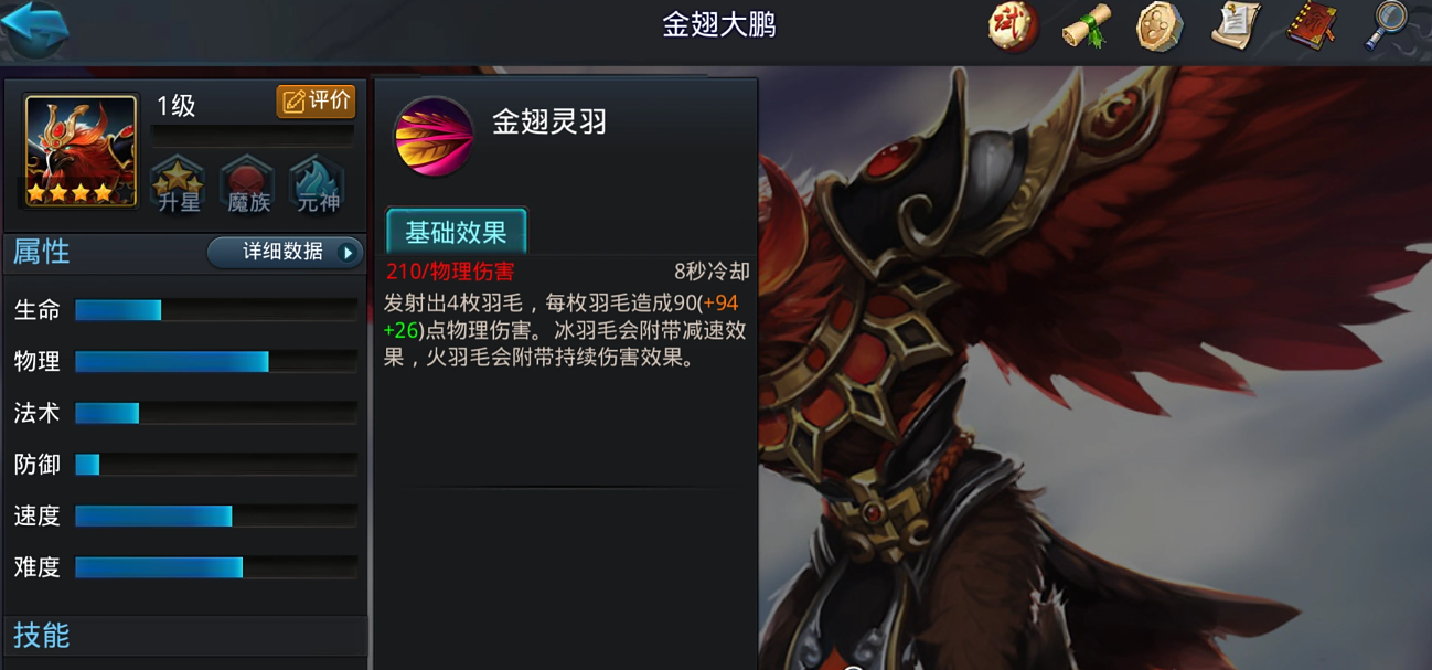 乱斗西游大鹏怎么连招