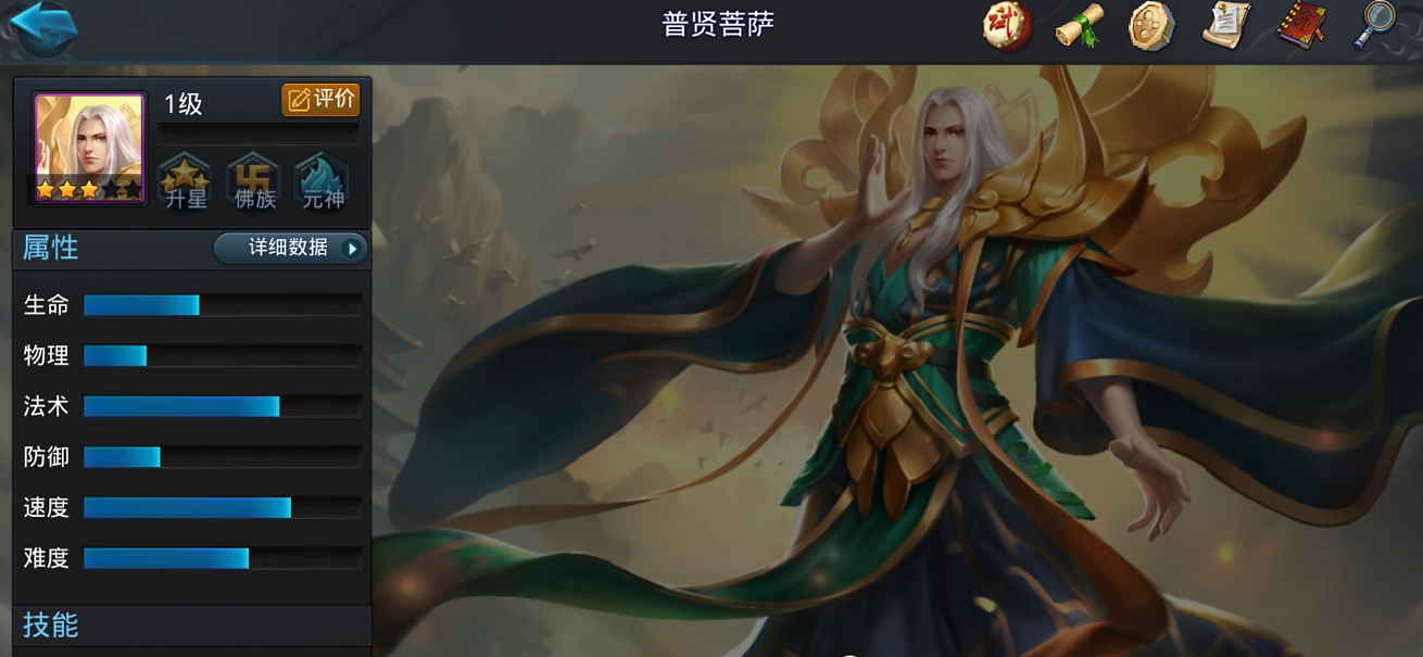 乱斗西游弥勒佛的仙缘是什么 乱斗西游弥勒佛的仙缘是什么