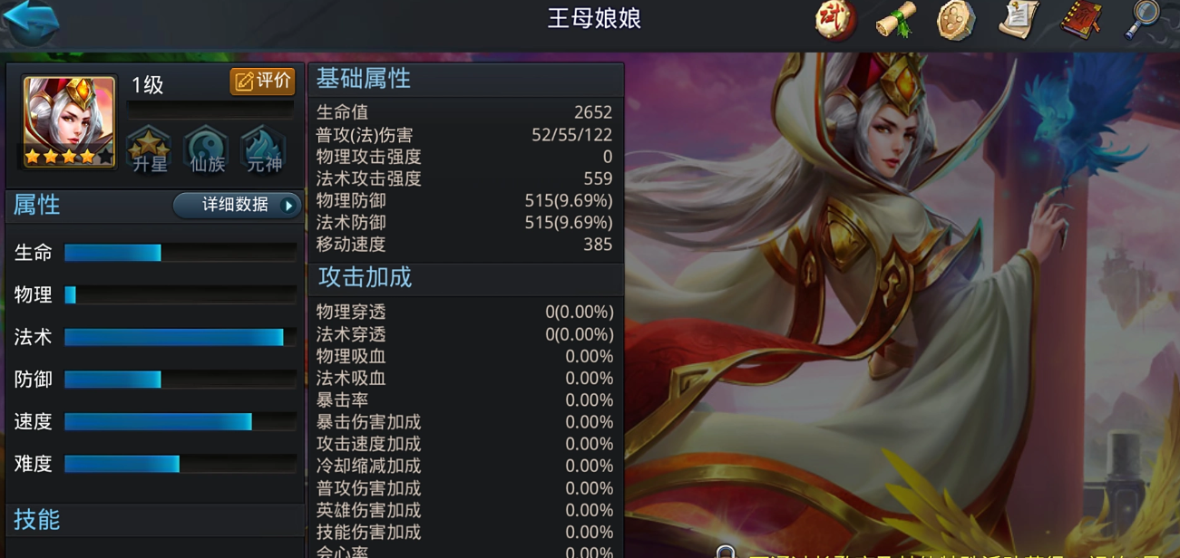 乱斗西游王母娘娘怎么玩