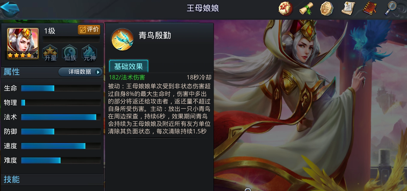 乱斗西游王母娘娘怎么玩