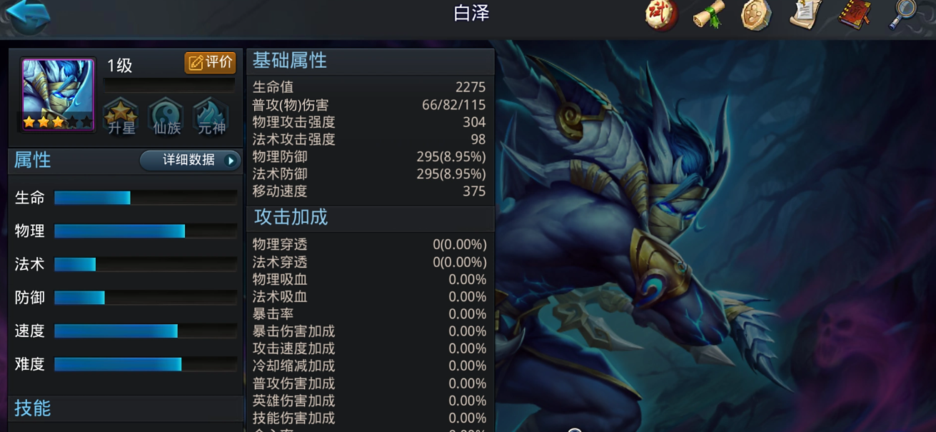乱斗西游烛龙什么技能
