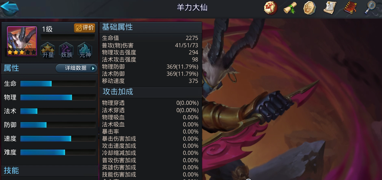 乱斗西游幻影配什么阵容 乱斗西游幻影配什么阵容