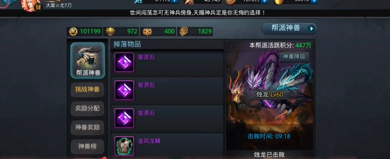 乱斗西游烛龙什么技能