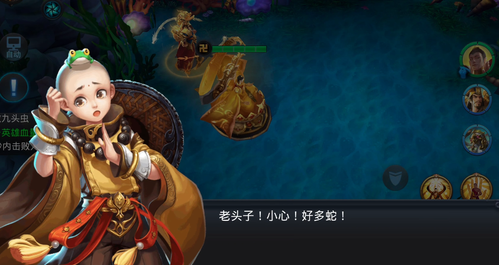 乱斗西游20九头怎么过