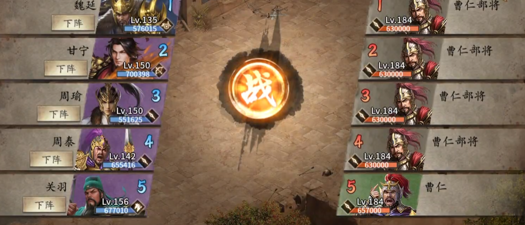 攻城掠地184副本阵容怎么搭