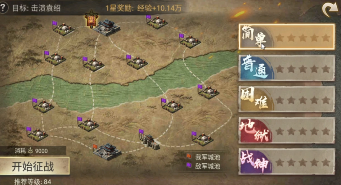 攻城掠地官渡怎么玩 攻城掠地官渡怎么玩