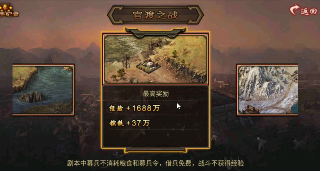 攻城掠地官渡怎么玩