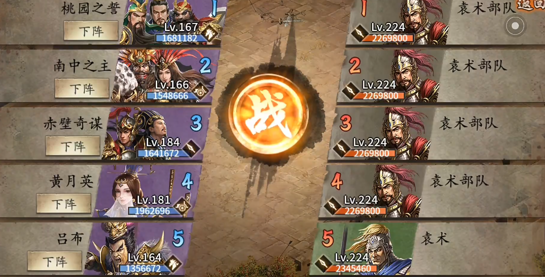 攻城掠地如何过224副本