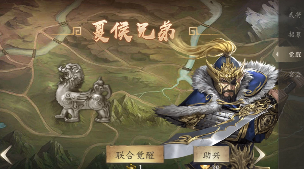 攻城掠地夏侯兄弟怎么开