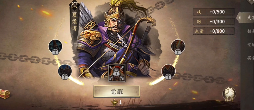 攻城掠地夏侯兄弟怎么开