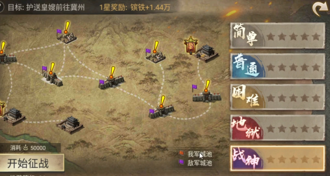 攻城掠地过五关怎么过