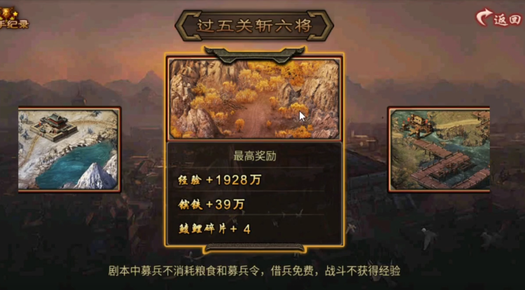 攻城掠地过五关怎么过