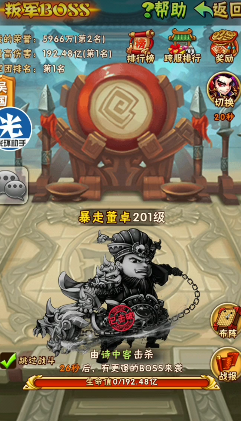 少年三国志叛军boss技能是什么