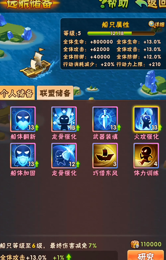少年三国志扬帆起航怎么玩