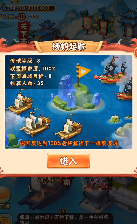 少年三国志扬帆起航怎么玩