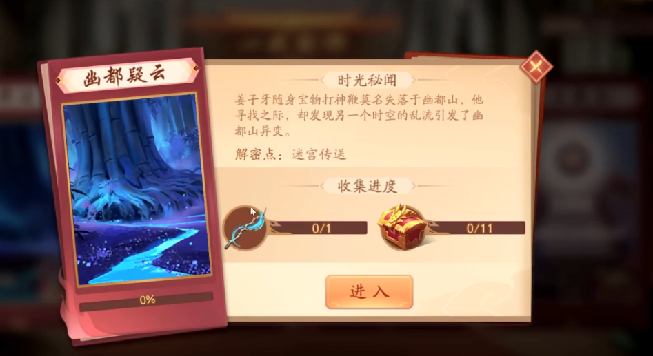 少年三国志2幽都疑云怎么过