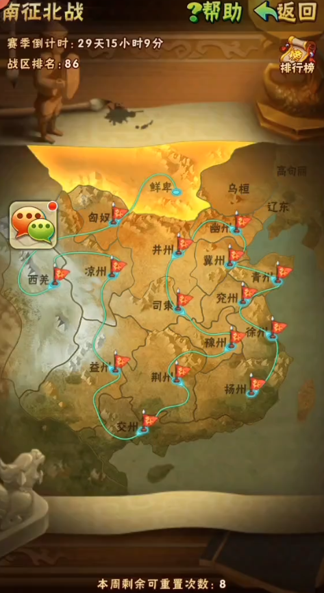 少年三国志南征北战14怎么过