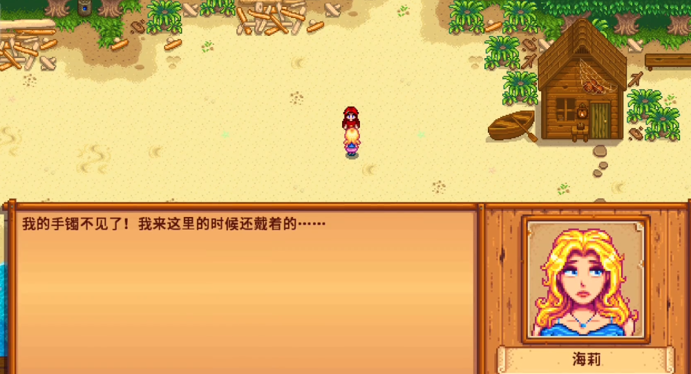 星露谷物语海莉六星事件怎么触发