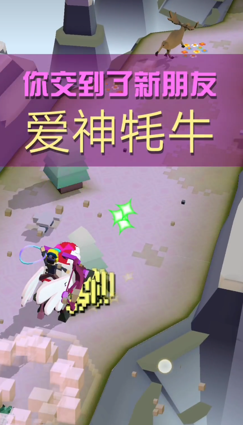 疯狂动物园爱神牦牛怎么驯服