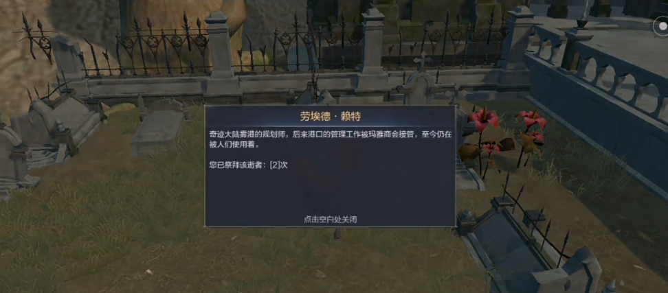 全民奇迹2隐藏任务缜密的头脑怎么做